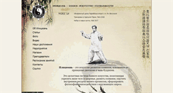Desktop Screenshot of iliqchuan-spb.ru